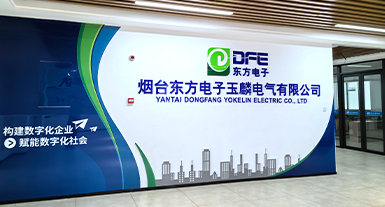 烟台星空online(中国)电子玉麟电气有限公司